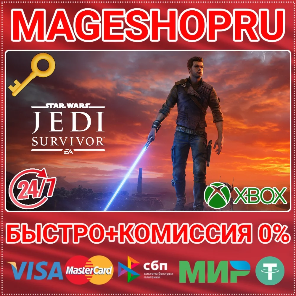 STAR WARS JEDI: SURVIVOR XBOX ONE XBOX ONE/X|S КЛЮЧ
