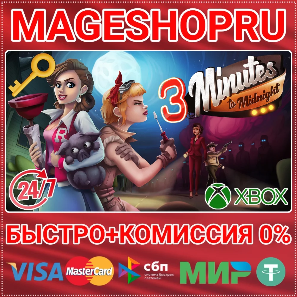 3 MINUTES TO MIDNIGHT XBOX ONE/X|S КЛЮЧ