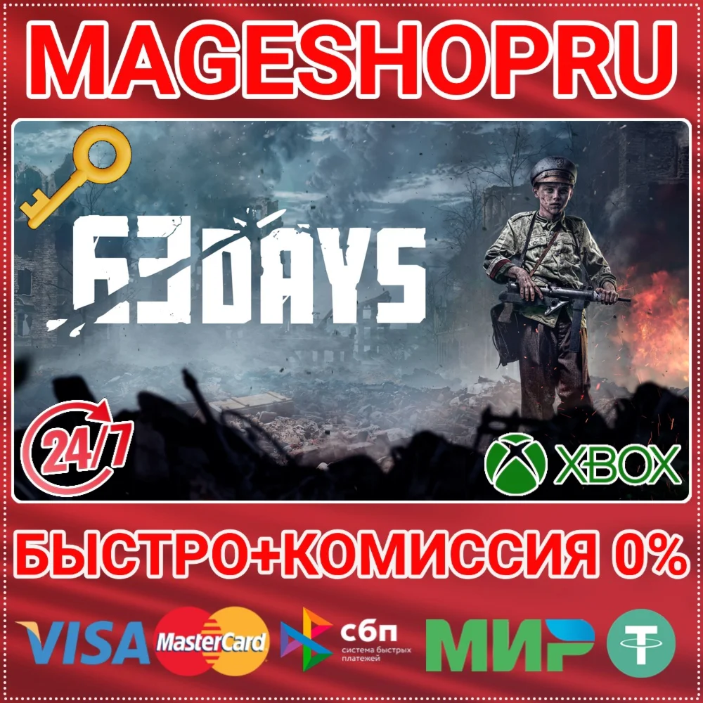 63 DAYS XBOX ONE/X|S КЛЮЧ
