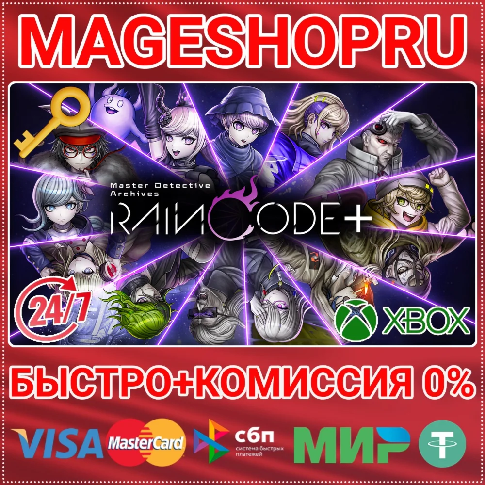 MASTER DETECTIVE ARCHIVES: RAIN CODE PLUS XBOX КЛЮЧ