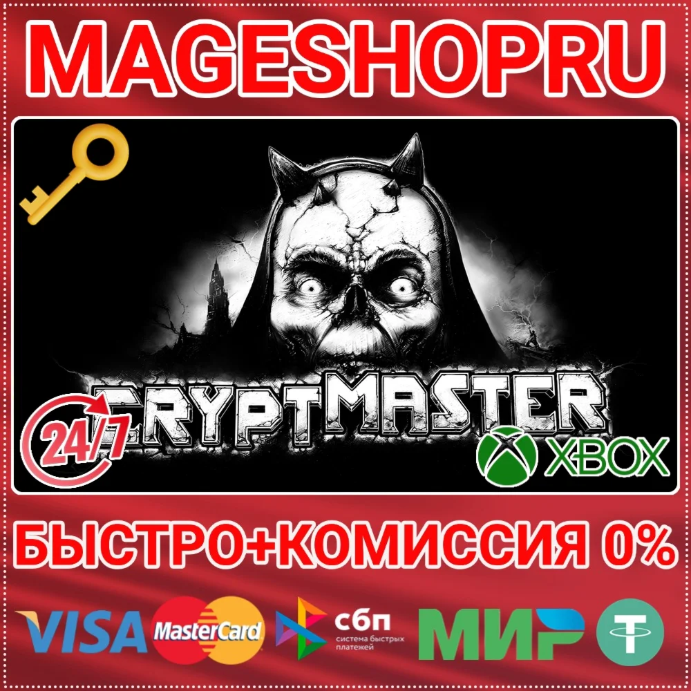 CRYPTMASTER XBOX ONE/X|S КЛЮЧ