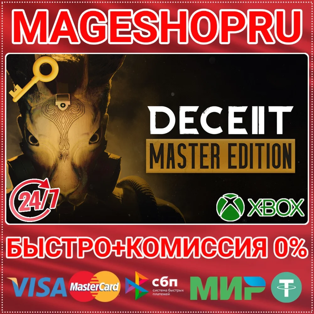 DECEIT 2: MASTER EDITION XBOX SERIES X|S КЛЮЧ