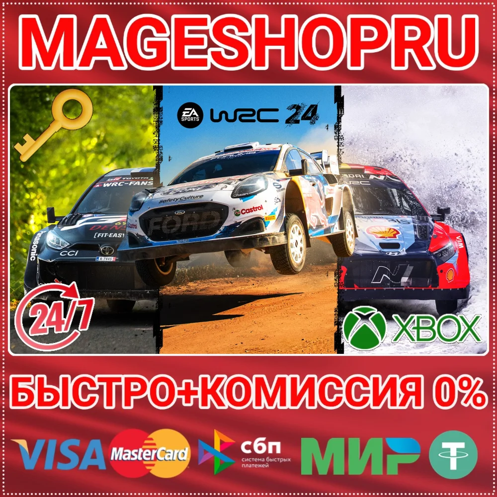 EA SPORTS WRC 24 XBOX  SERIES X|S КЛЮЧ