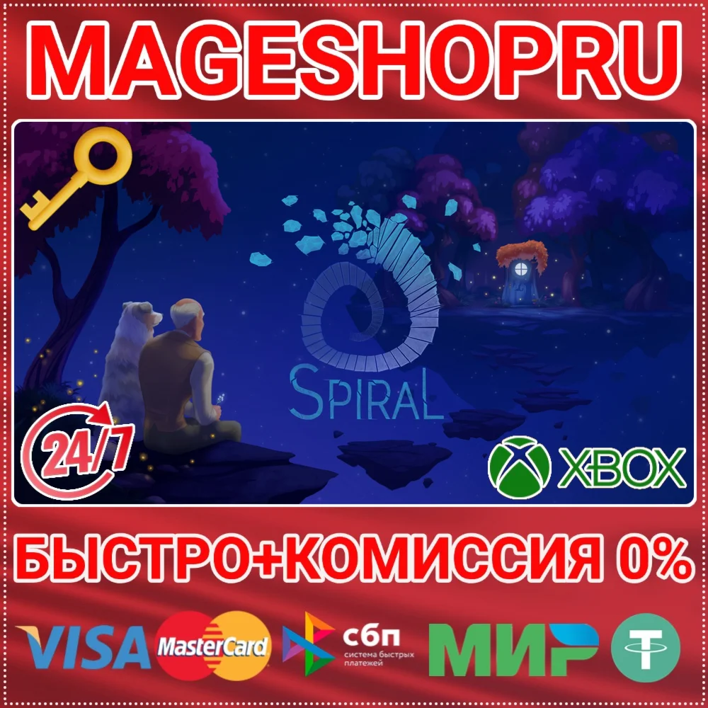 SPIRAL XBOX ONE/X|S КЛЮЧ