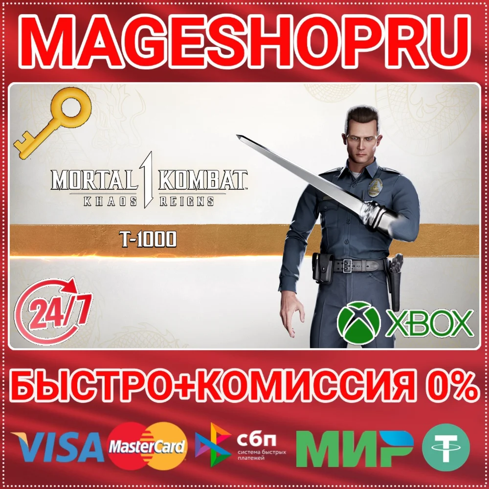 🟢⚡MK1: T-1000 DLC XBOX SERIES X|S КЛЮЧ