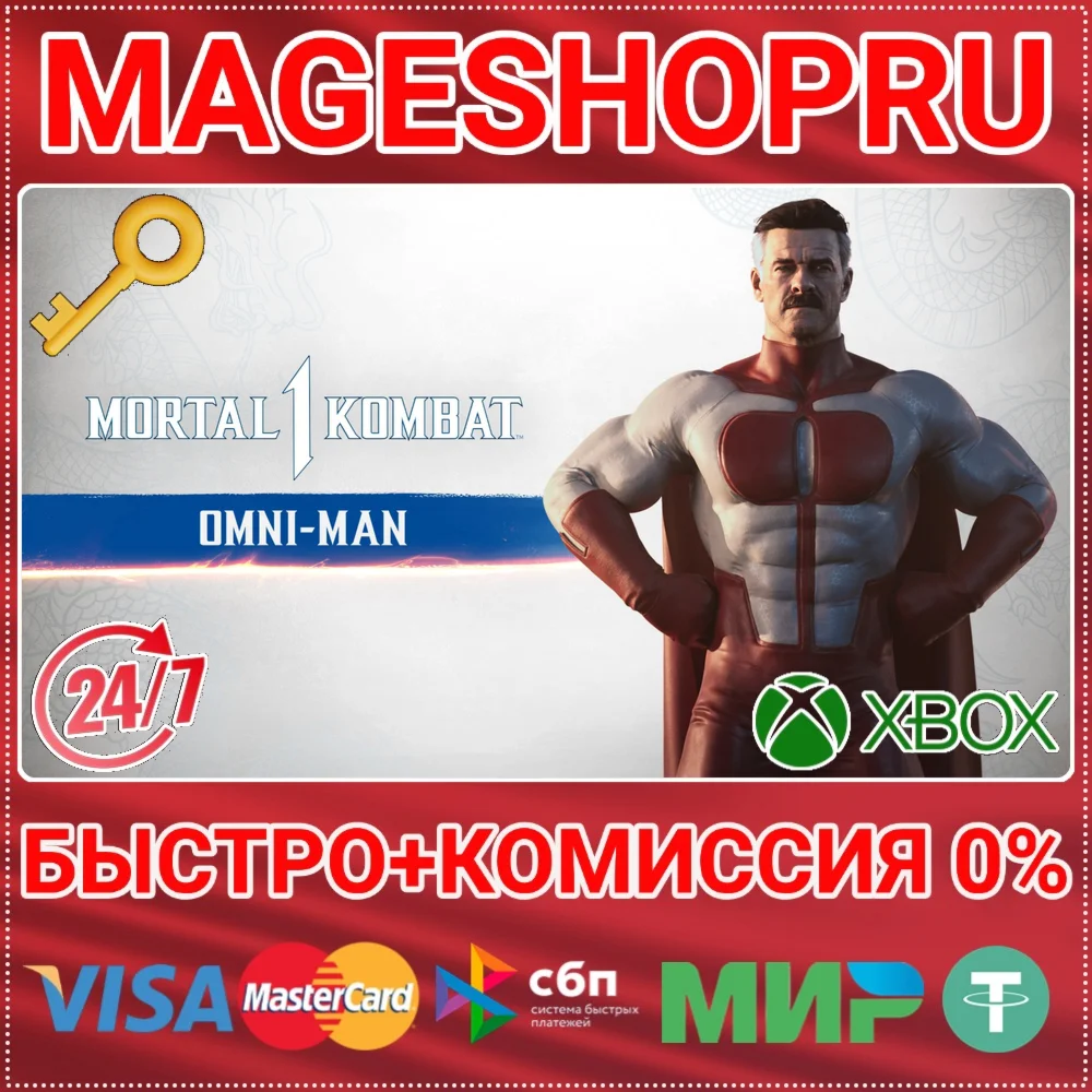 🟢⚡MK1: OMNI-MAN DLC XBOX SERIES X|S КЛЮЧ