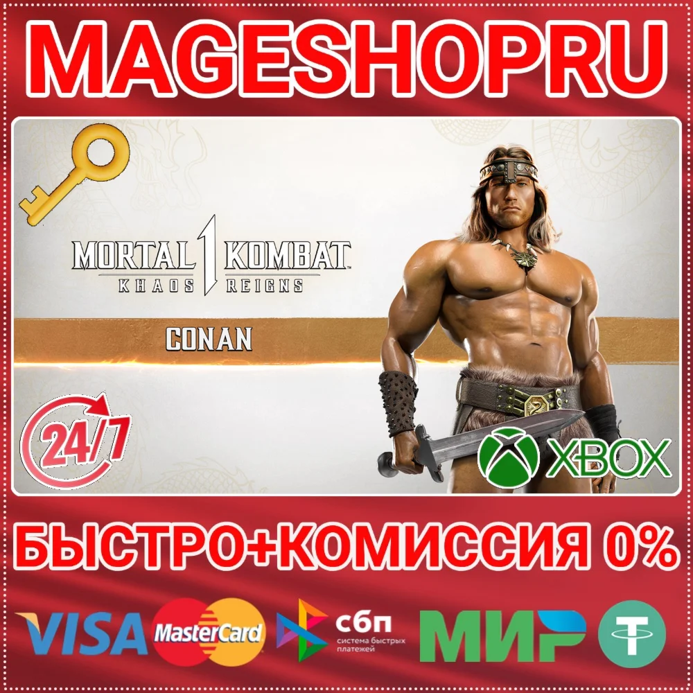 🟢⚡MK1: CONAN THE BARBARIAN DLC XBOX SERIES X|S КЛЮЧ