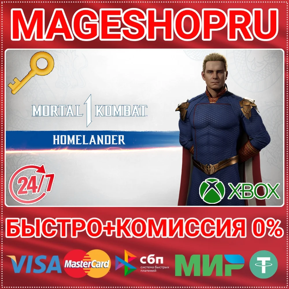 🟢⚡MK1: HOMELANDER DLC XBOX SERIES X|S KEY