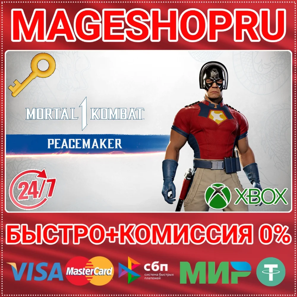 🟢⚡MK1: PEACEMAKER DLC XBOX SERIES X|S KEY