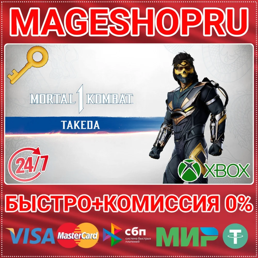 🟢⚡MK1: TAKEDA TAKAHASHI DLC XBOX SERIES X|S КЛЮЧ