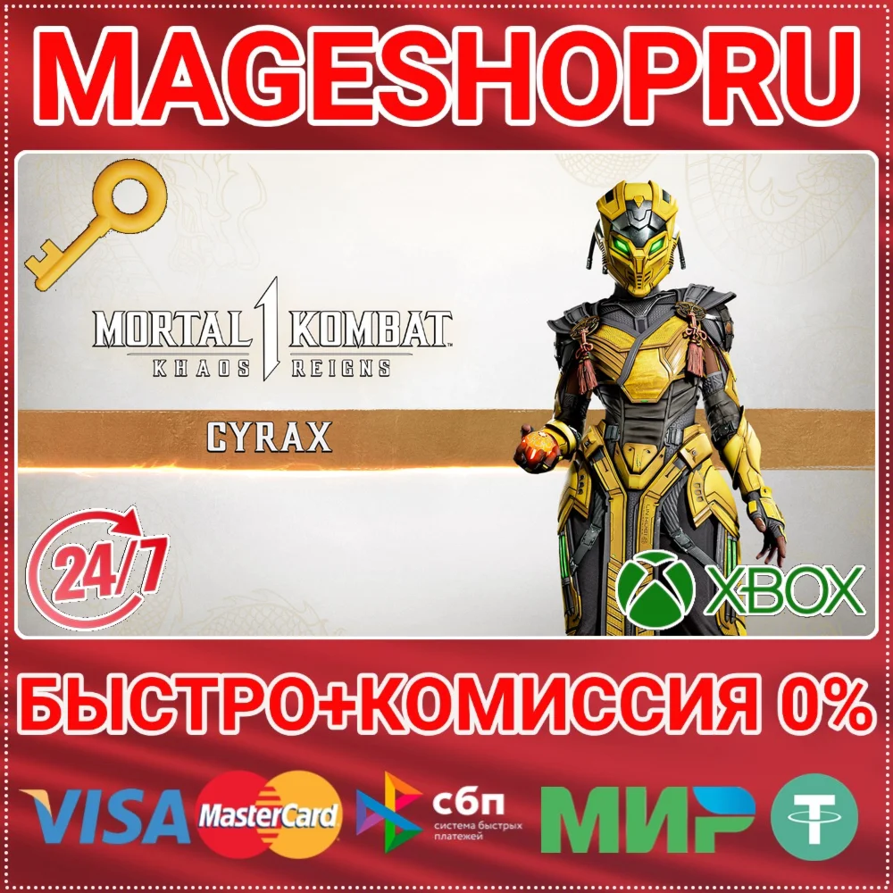 🟢⚡MK1: CYRAX DLC XBOX SERIES X|S KEY