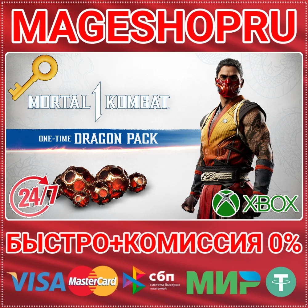 🟢⚡MK1: ONE-TIME DRAGON PACK DLC XBOX SERIES X|S KEY