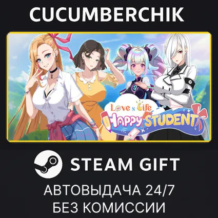 Love n Life: Happy Student ✅ STEAM GIFT AUTO ✅ RU+МИР