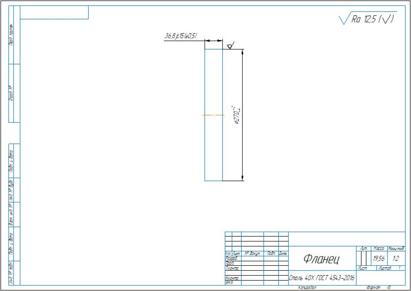 Technological process of manufacturing a flange part