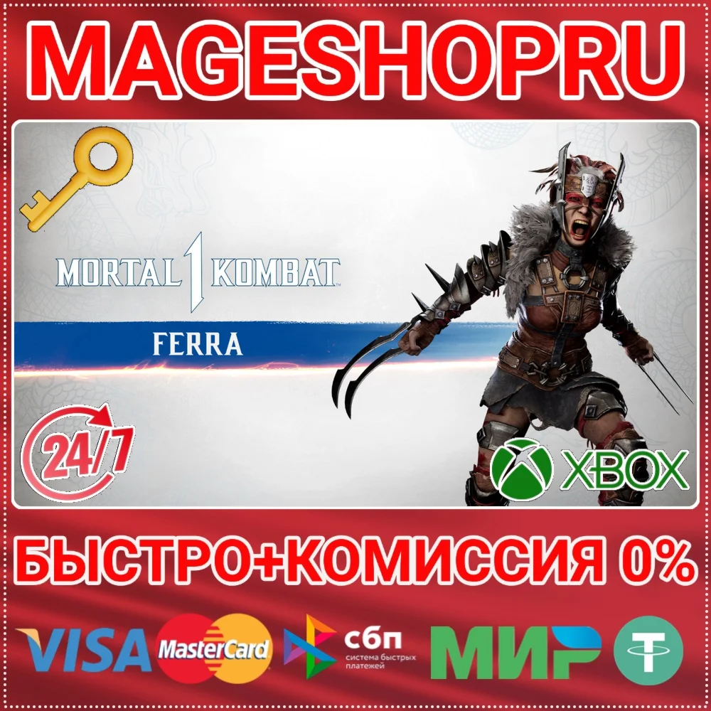 🟢⚡MK1: FERRA DLC XBOX SERIES X|S KEY