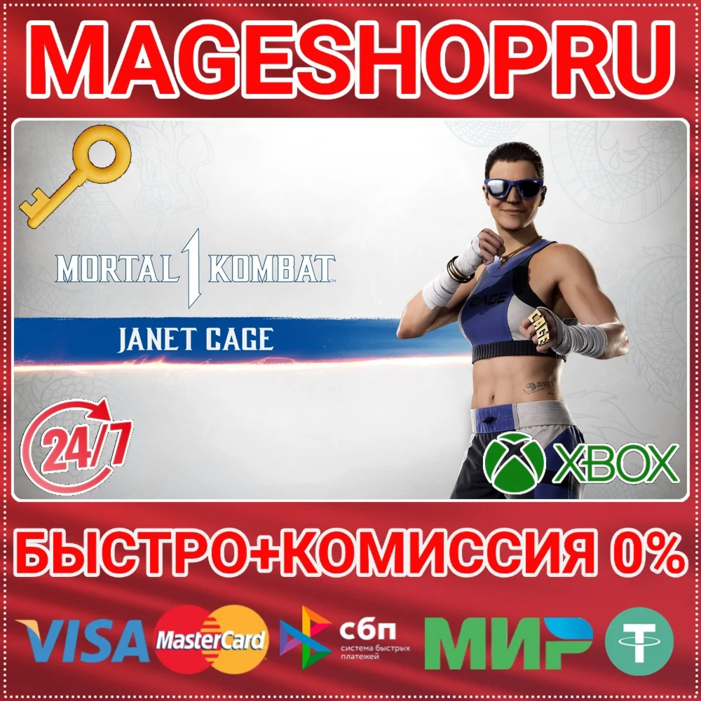 🟢⚡MK1: JANET CAGE DLC XBOX SERIES X|S KEY