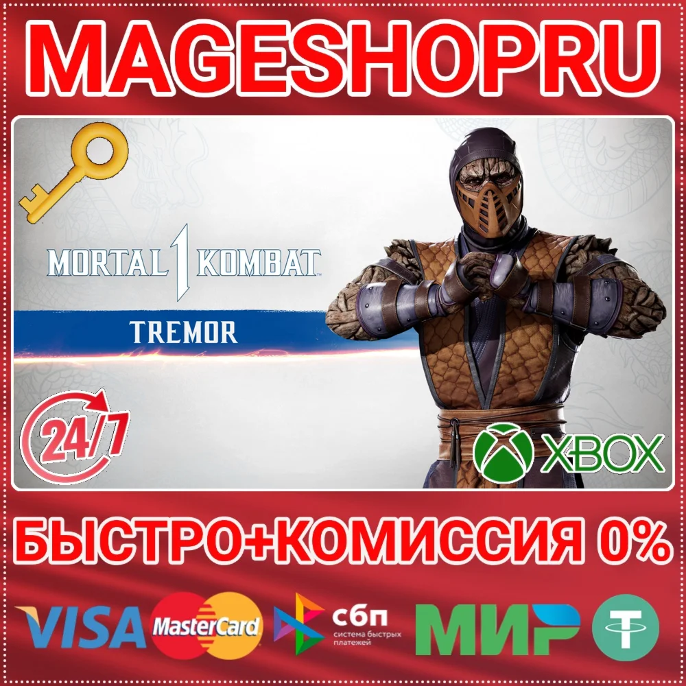 🟢⚡MK1: TREMOR DLC XBOX SERIES X|S KEY