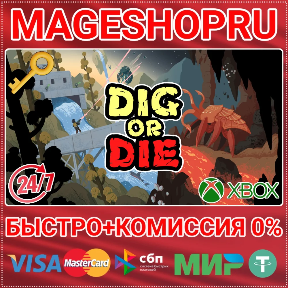 DIG OR DIE: CONSOLE EDITION XBOX ONE/X|S КЛЮЧ