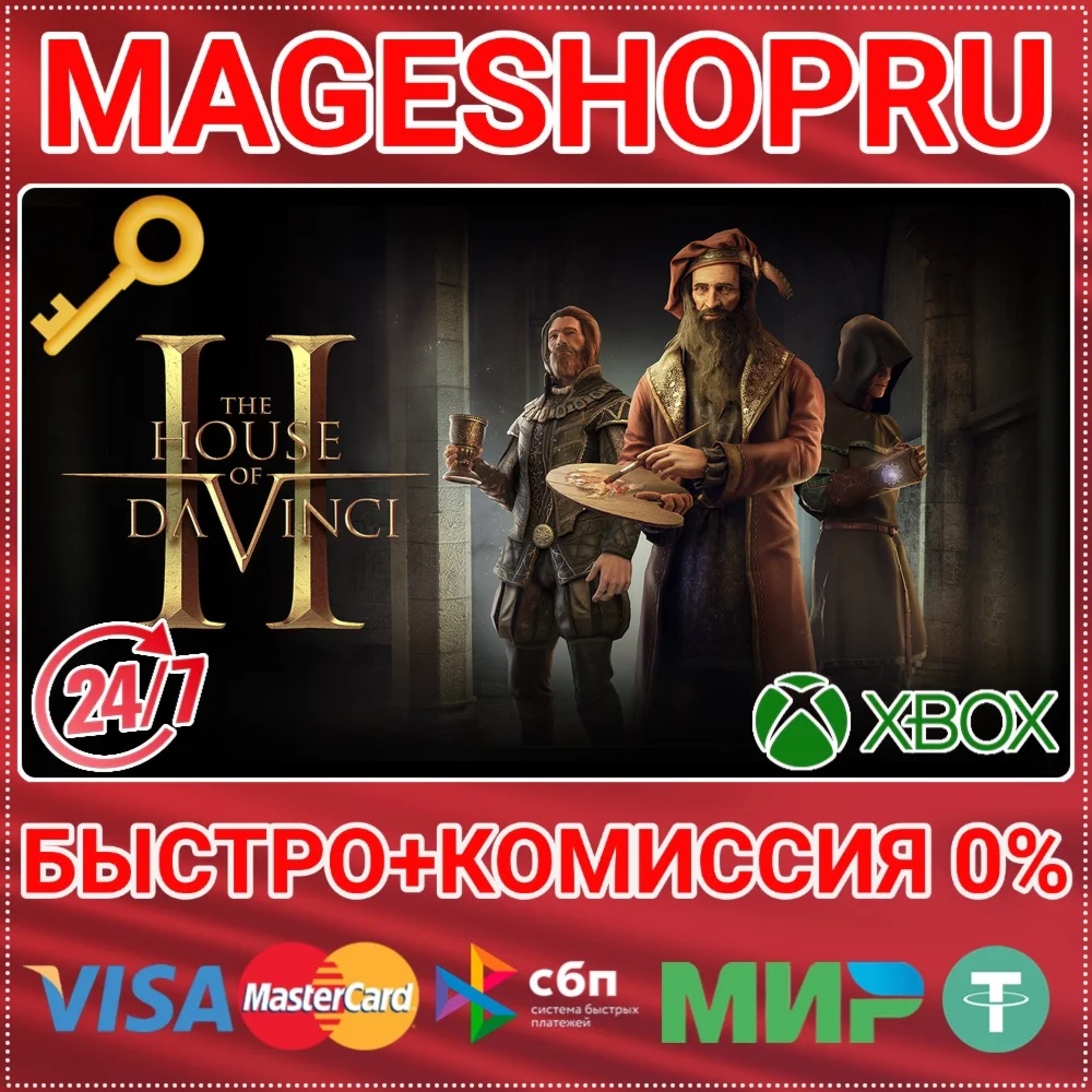 THE HOUSE OF DA VINCI 2 XBOX ONE/X|S+ПК КЛЮЧ