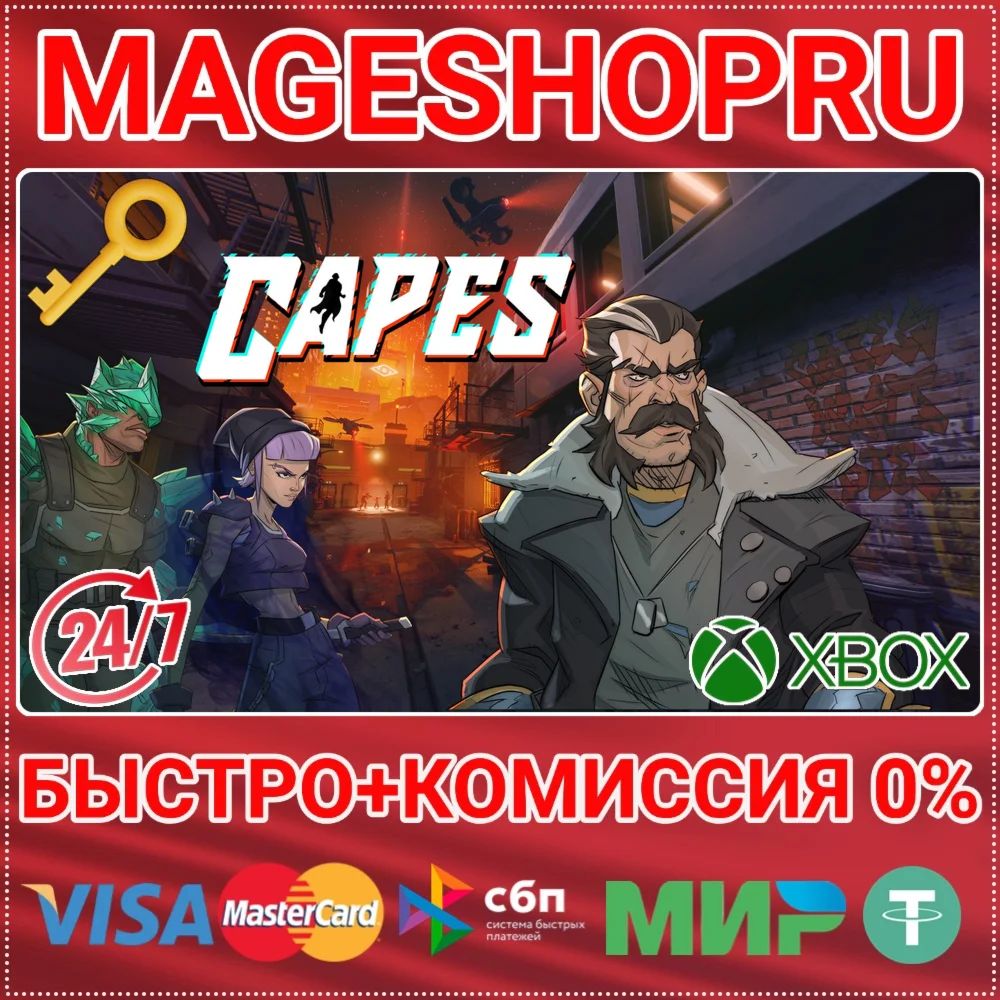 CAPES XBOX ONE/X|S КЛЮЧ