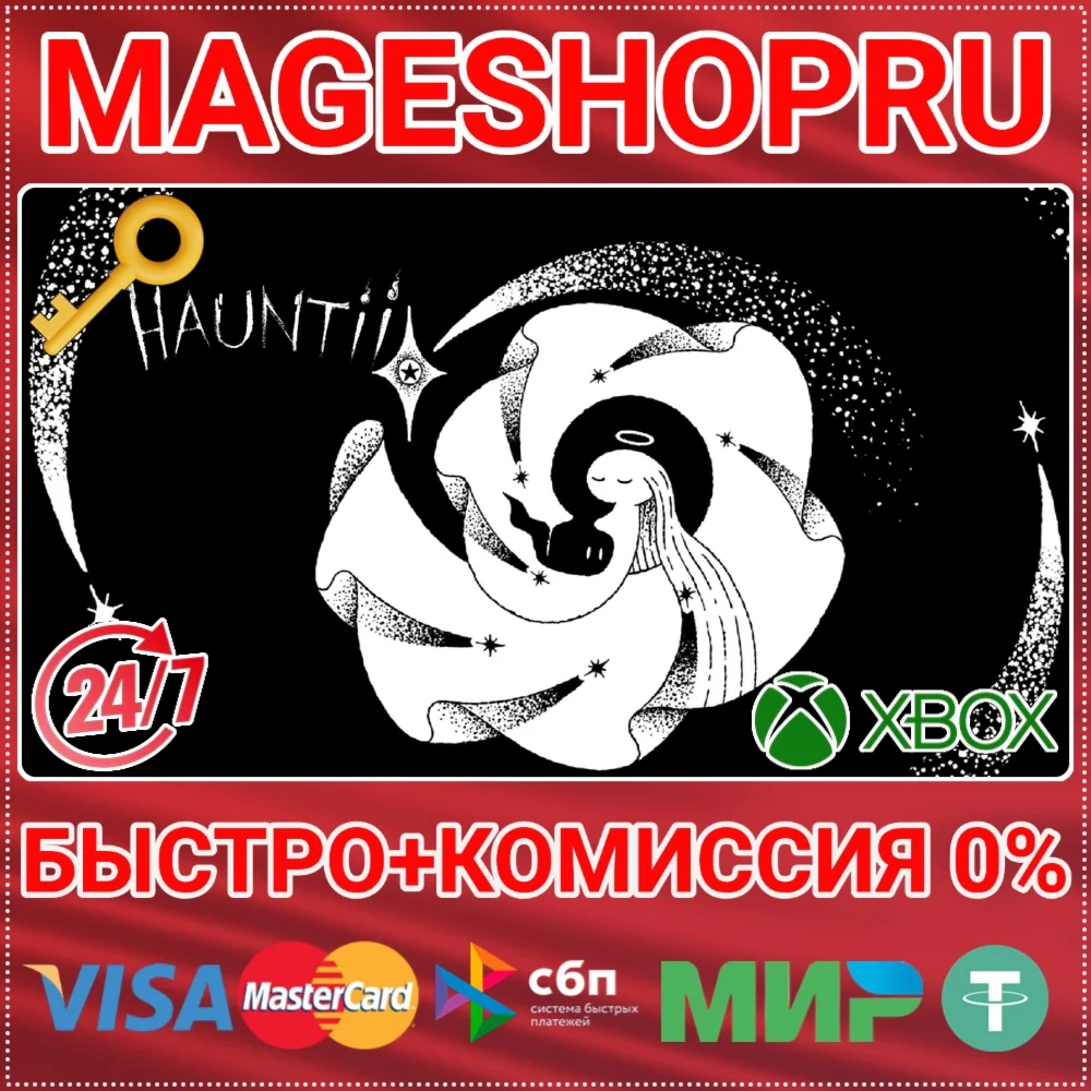 HAUNTII XBOX ONE/X|S+ПК КЛЮЧ