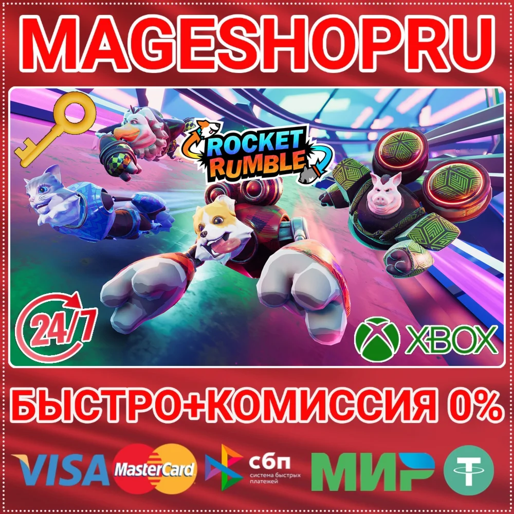 ROCKET RUMBLE XBOX SERIES X|S КЛЮЧ