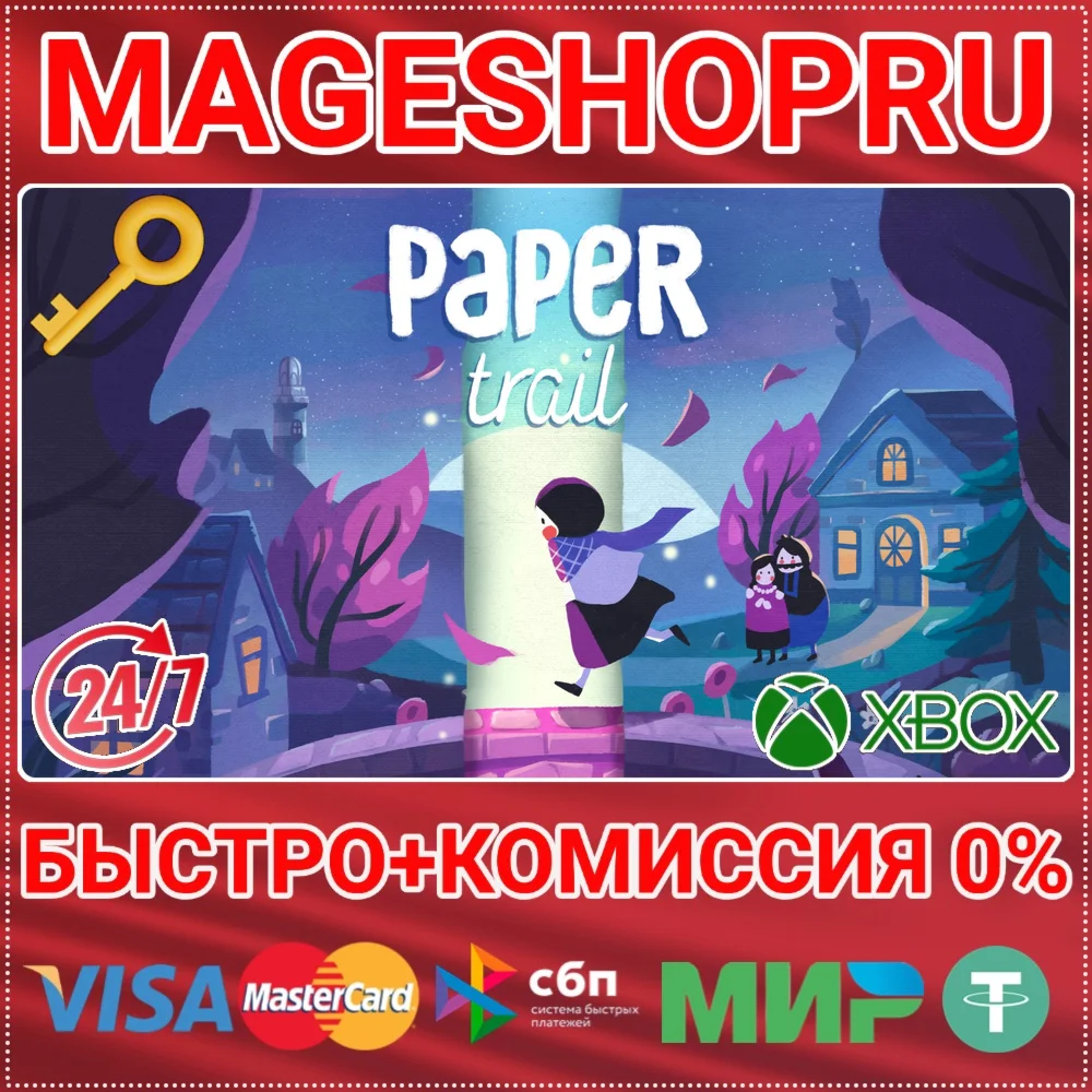 PAPER TRAIL XBOX ONE/X|S КЛЮЧ