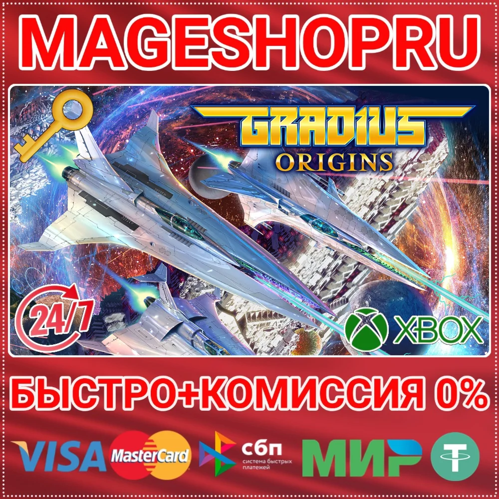 GRADIUS ORIGINS XBOX SERIES X|S КЛЮЧ