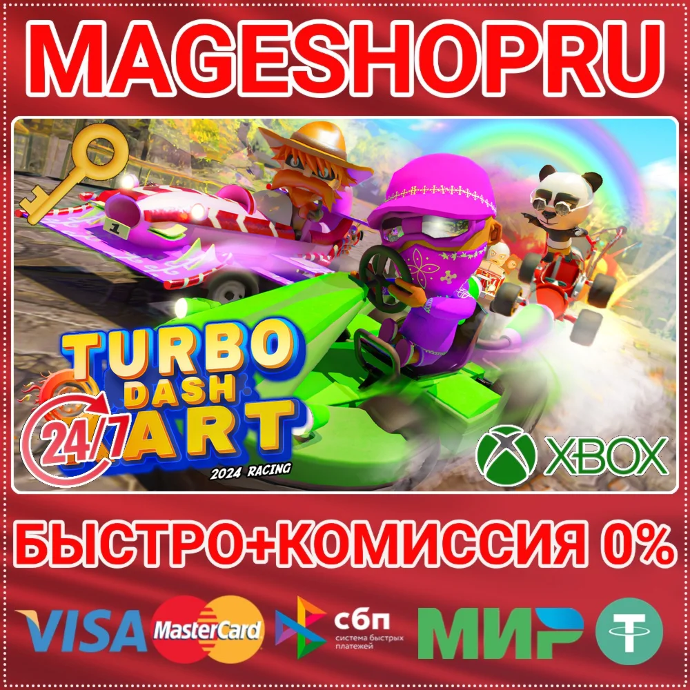 TURBO DASH KART 2024 RACING XBOX ONE/X|S+ПК КЛЮЧ
