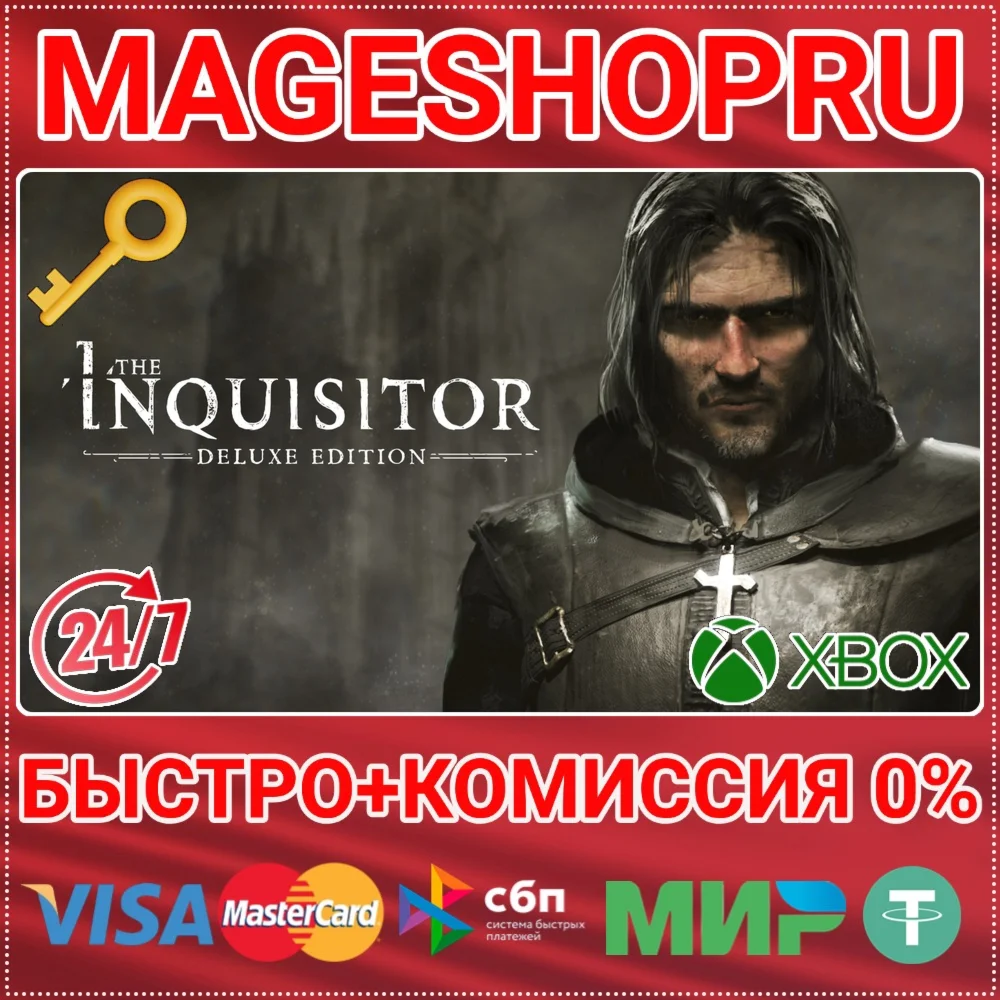 THE INQUISITOR - DELUXE EDITION XBOX SERIES X|S КЛЮЧ