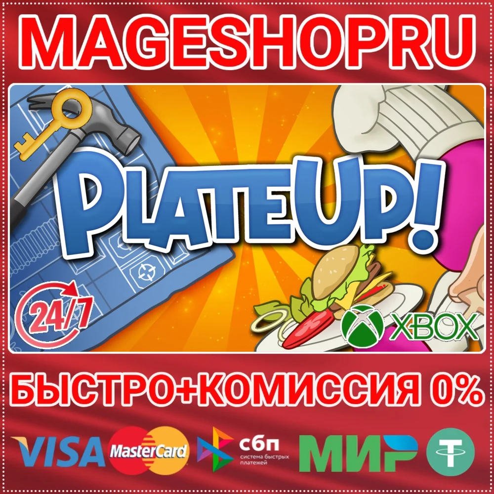 PLATEUP! XBOX ONE/X|S+ПК КЛЮЧ