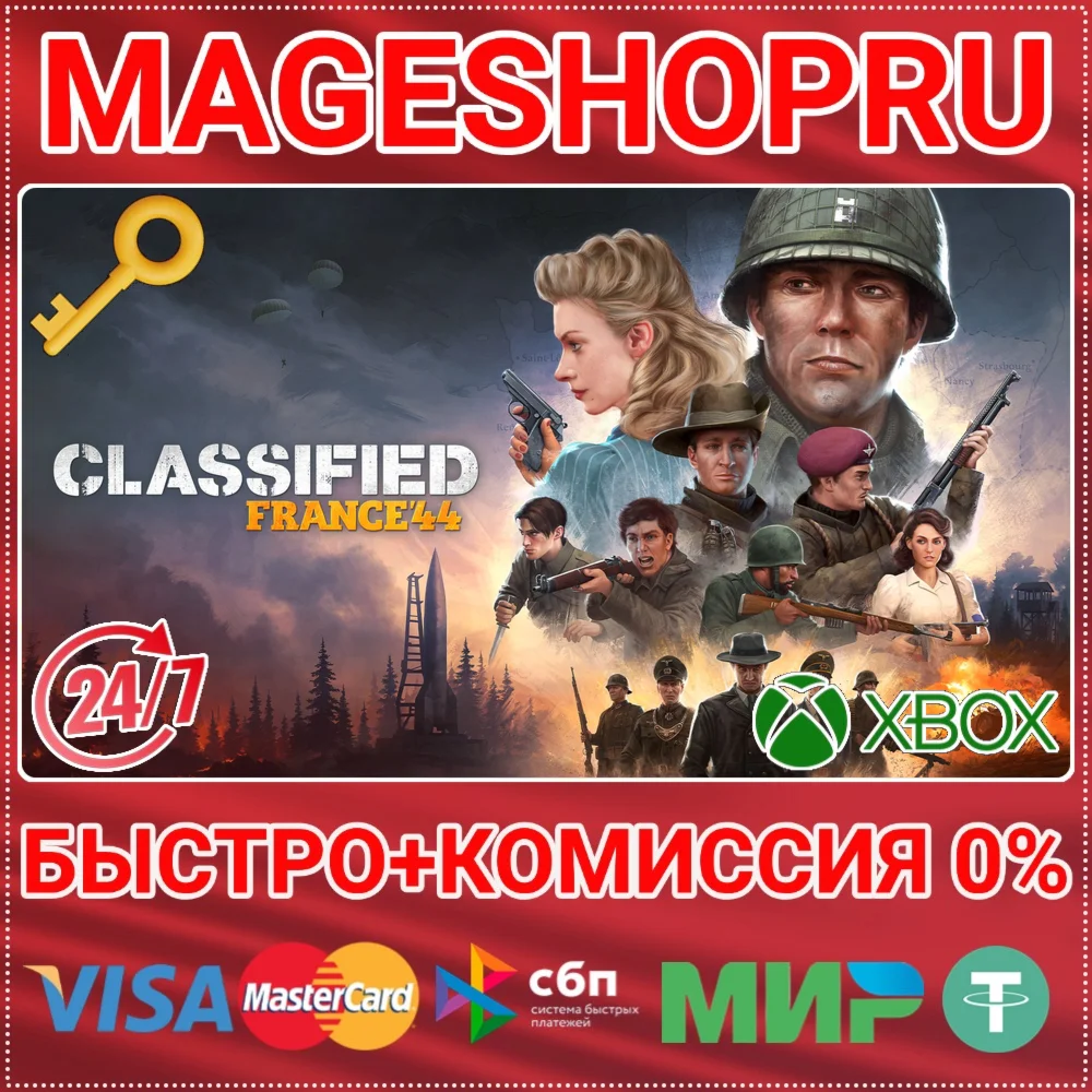 CLASSIFIED: FRANCE '44 XBOX SERIES X|S КЛЮЧ