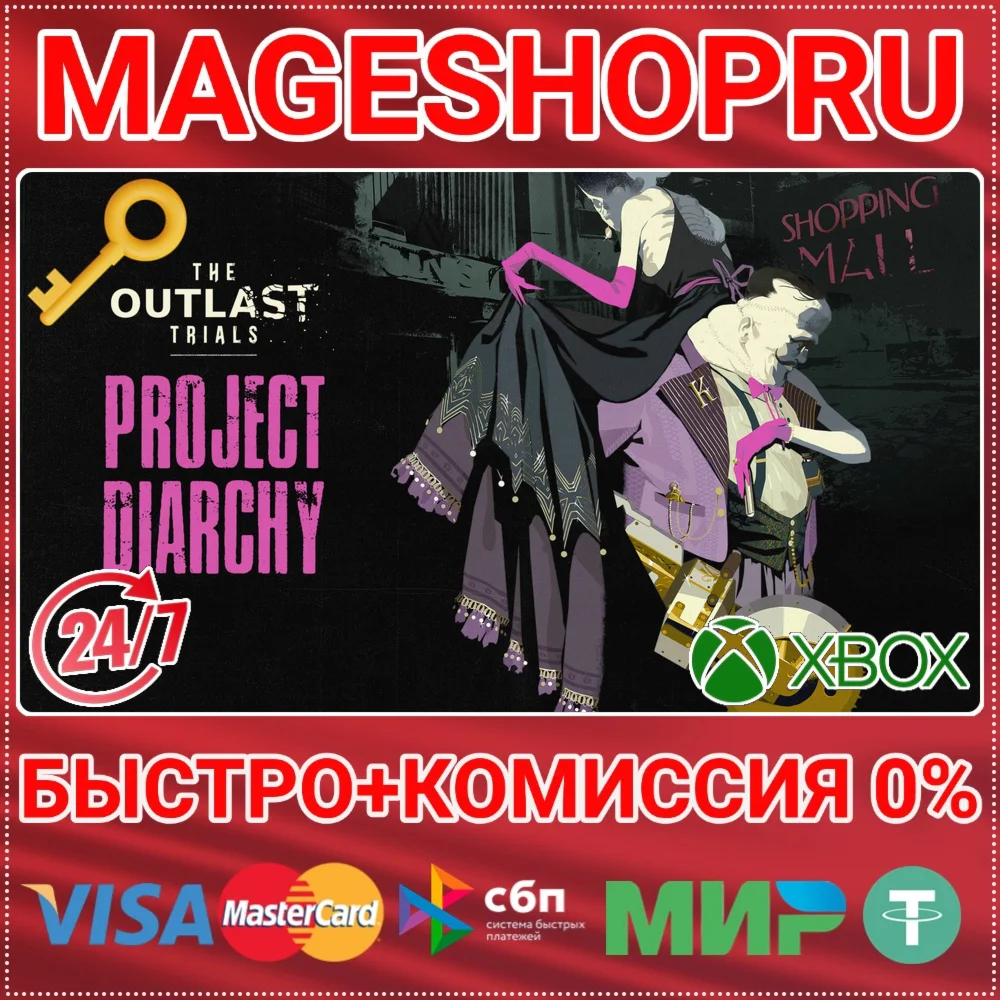 THE OUTLAST TRIALS DELUXE EDITION XBOX ONE/X|S КЛЮЧ
