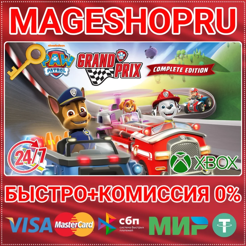 PAW PATROL: GRAND PRIX - COMPLETE  XBOX ONE/X|S КЛЮЧ