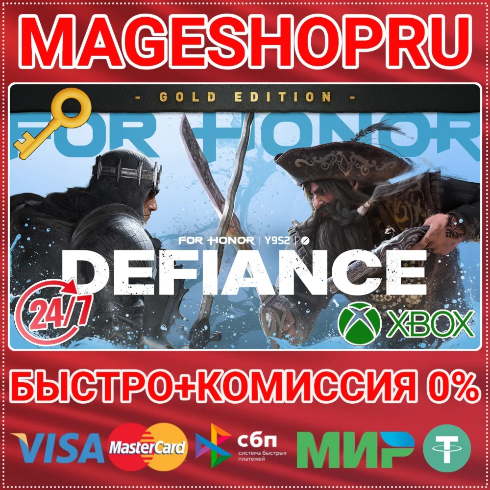 🟢⚡FOR HONOR – GOLD EDITION XBOX ONE/X|S КЛЮЧ