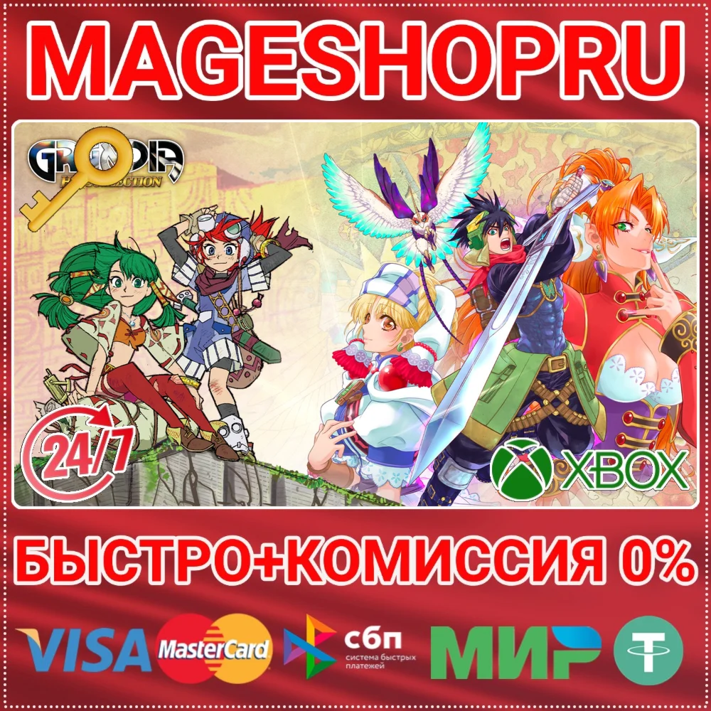 GRANDIA HD COLLECTION XBOX ONE/X|S КЛЮЧ