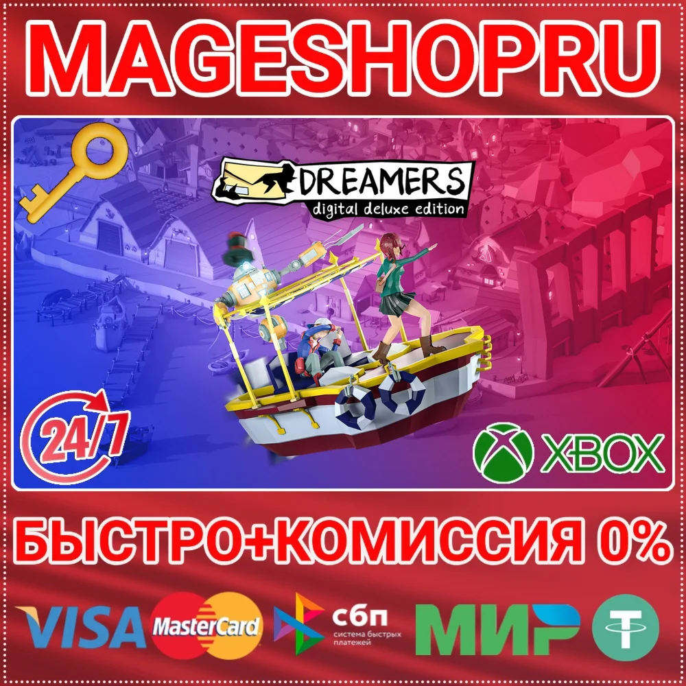 DREAMERS DIGITAL DELUXE BUNDLE XBOX ONE/X|S КЛЮЧ