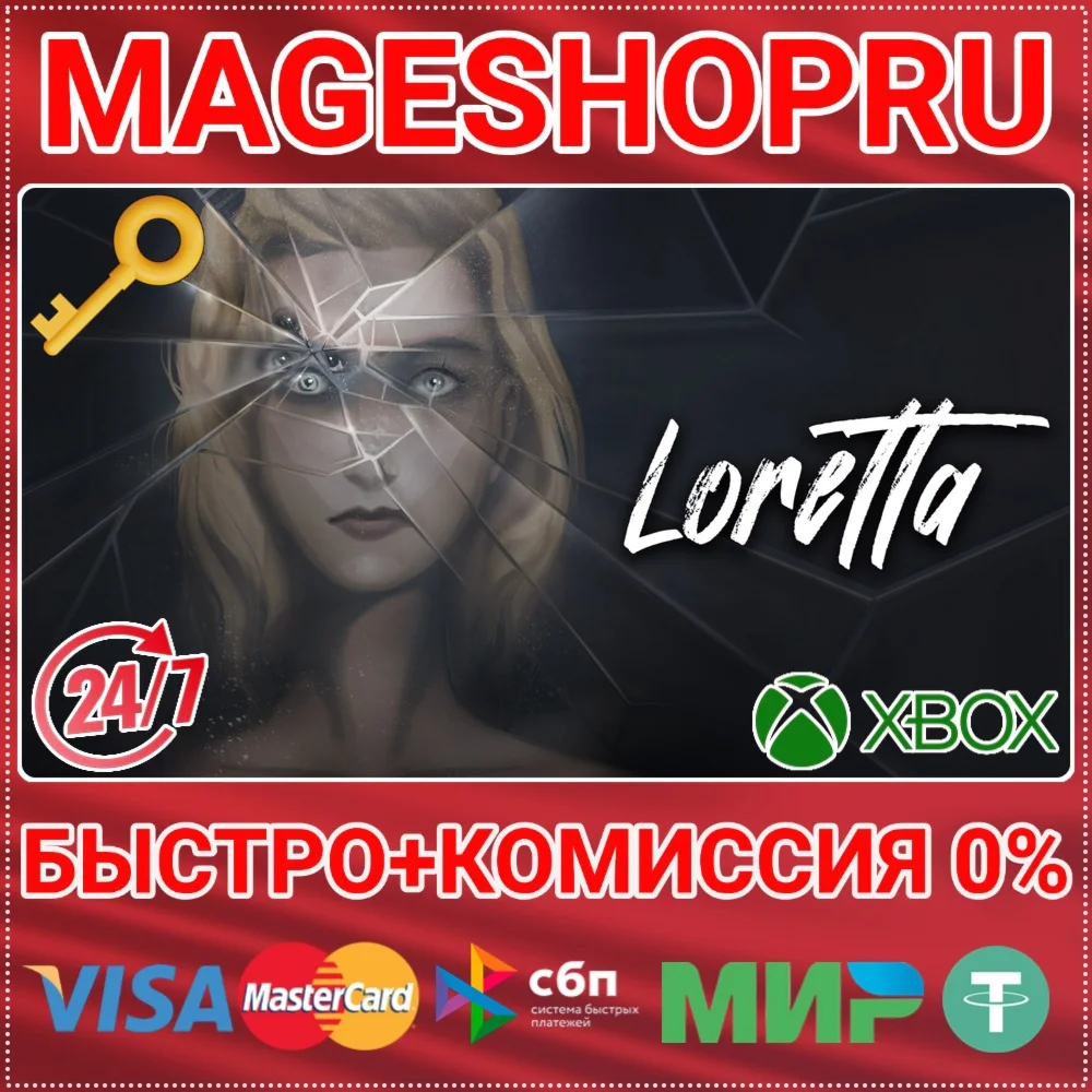 LORETTA XBOX ONE/X|S КЛЮЧ