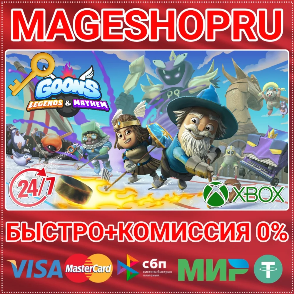 GOONS: LEGENDS & MAYHEM XBOX SERIES X|S КЛЮЧ
