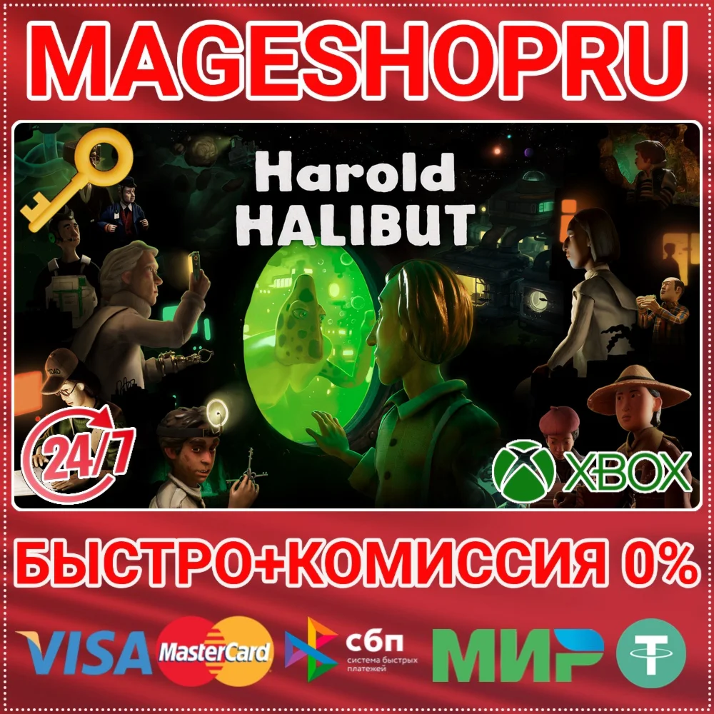 HAROLD HALIBUT XBOX SERIES X|S+ПК КЛЮЧ