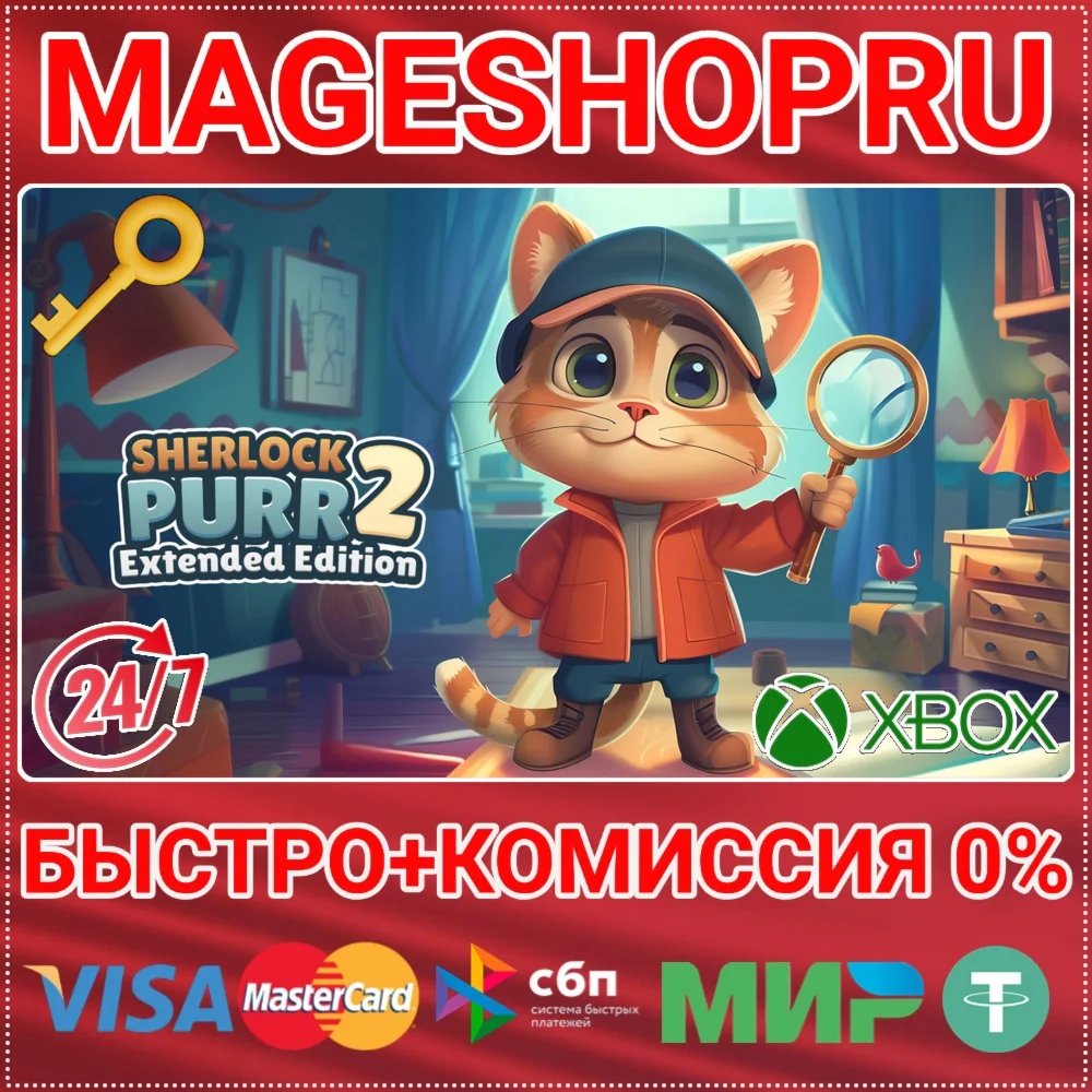 SHERLOCK PURR 2 - EXTENDED EDITION XBOX ONE/X|S КЛЮЧ