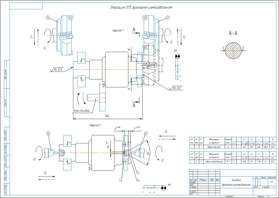 Drawings of technological setups for the shaft-gear par