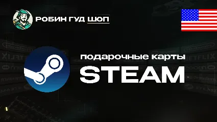 😎 🏆 АВТО 💣 STEAM GIFT CARD 10–75$ 🔴 США/КОД/24-7 🚀