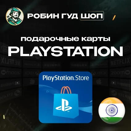 ⭐ ️КАРТА PLAYSTATION PSN ⭐ ️500-8000 INR 🔥 ИНДИЯ