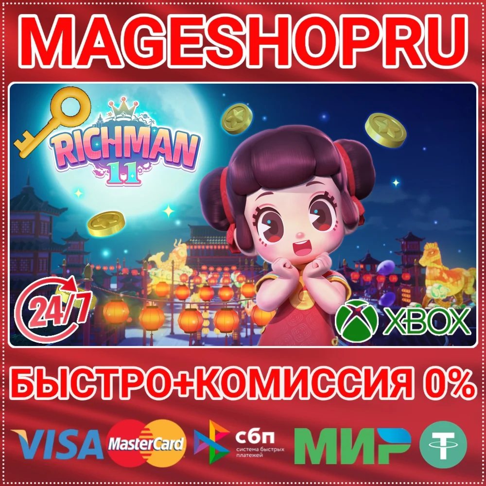RICHMAN 11 XBOX ONE/X|S+ПК КЛЮЧ