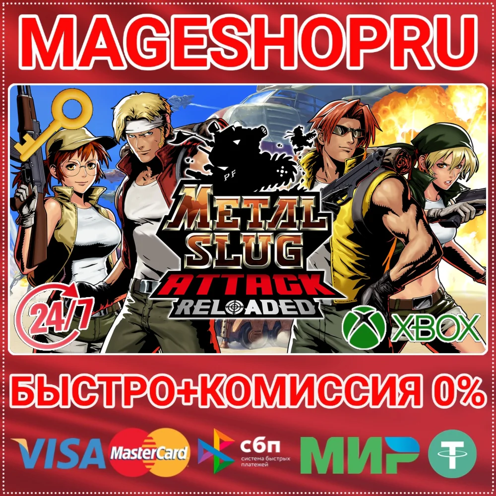 METAL SLUG ATTACK RELOADED XBOX SERIES X|S КЛЮЧ