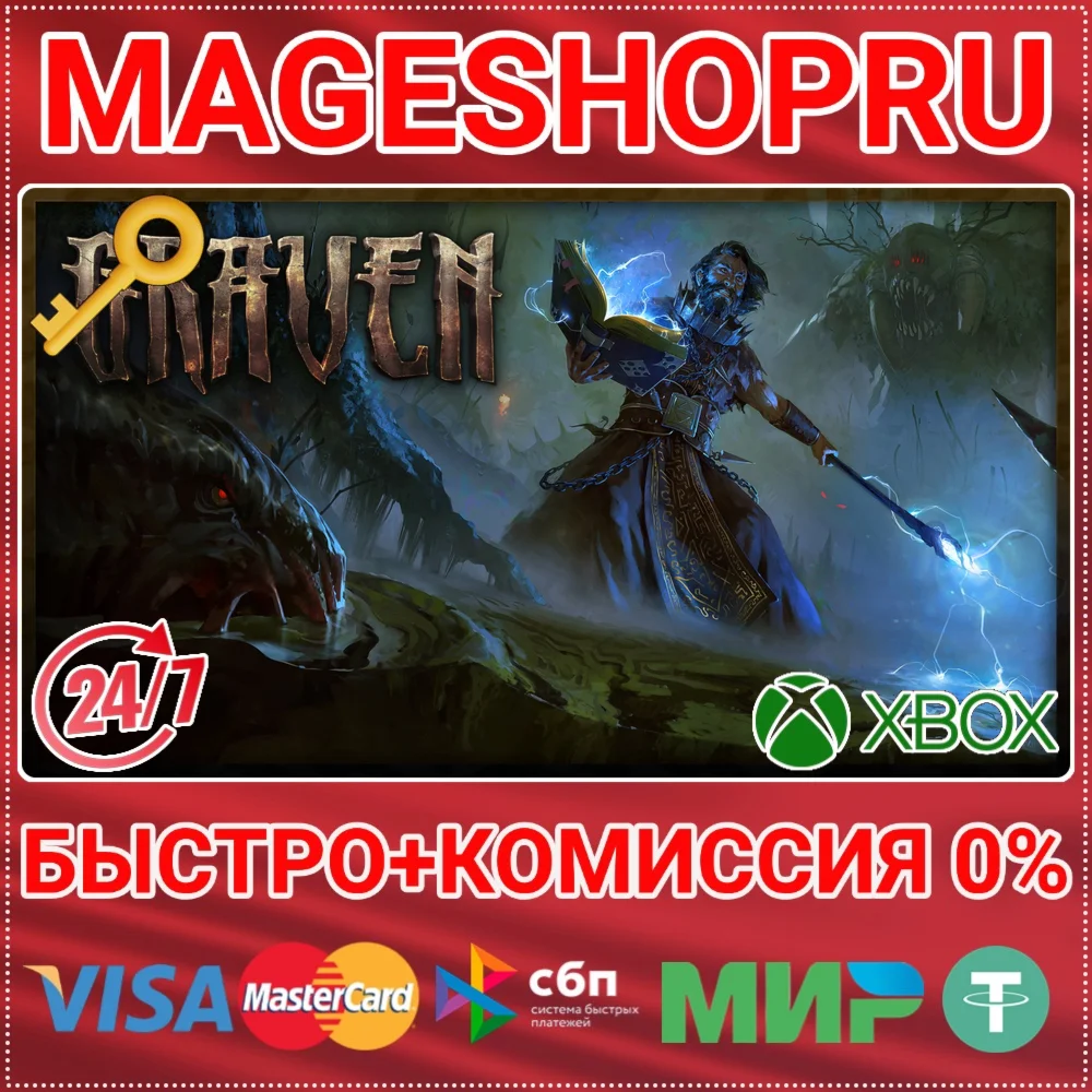 GRAVEN XBOX ONE/X|S КЛЮЧ