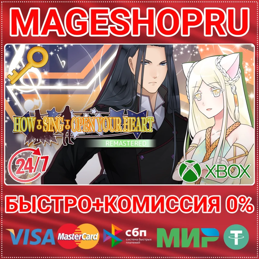 HOW TO SING TO OPEN YOUR HEART REMASTERED XBOX КЛЮЧ