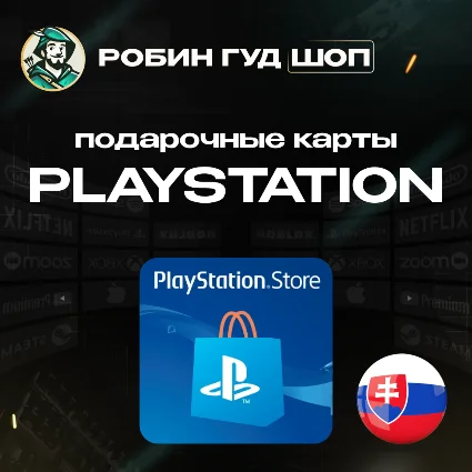 PLAYSTATION NETWORK 🎮 10-100 EUR 🔥 СЛОВАКИЯ|БЕЗ КОМИССИИ