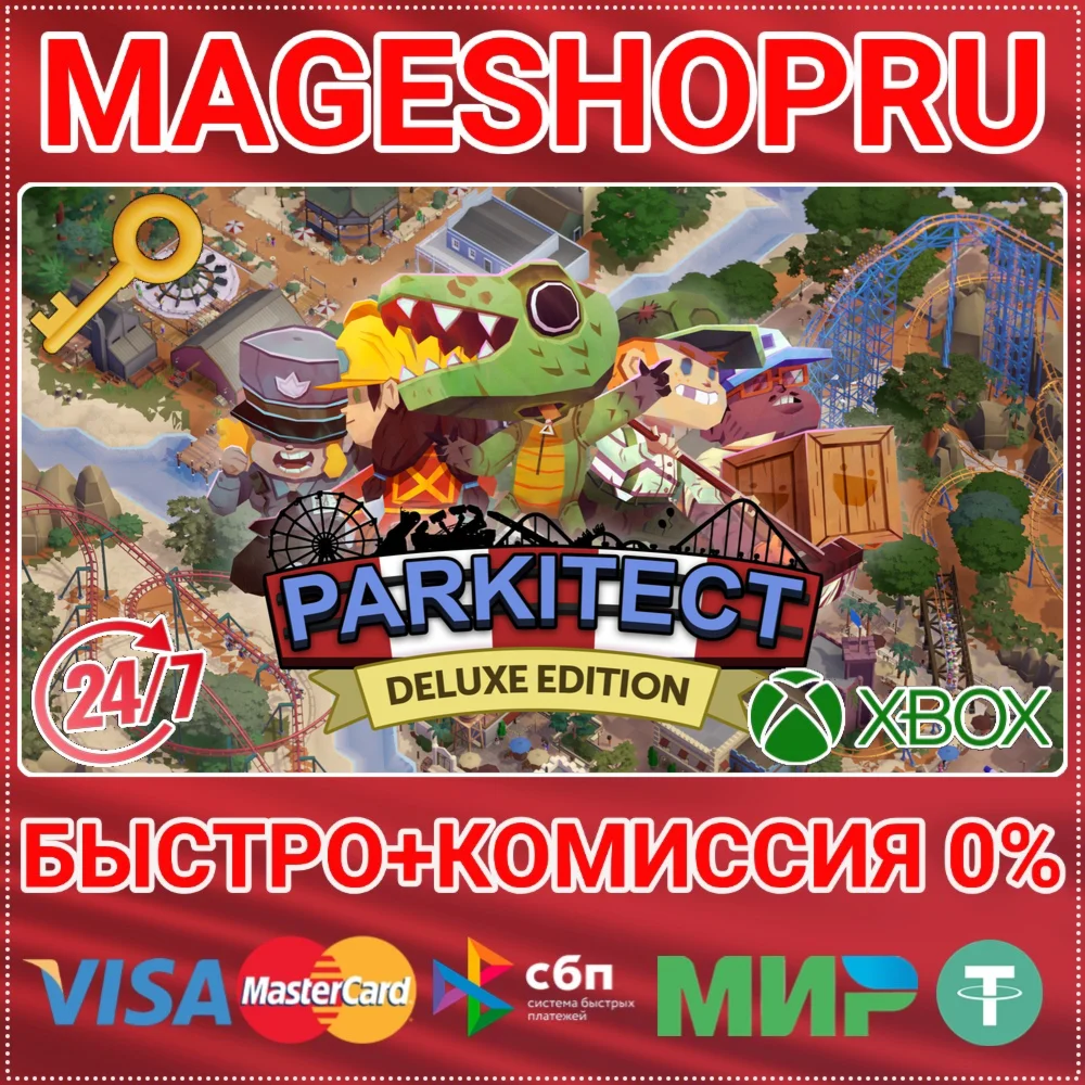 PARKITECT: DELUXE EDITION XBOX ONE/X|S КЛЮЧ